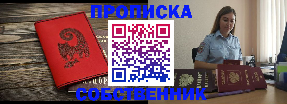 прописка поиск в Сарапуле