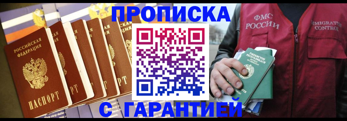 прописка иностранных граждан в Сарапуле
