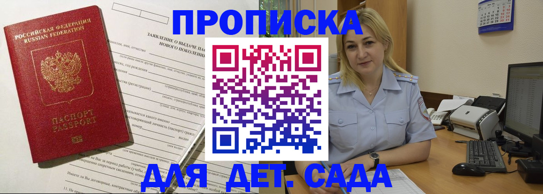 прописка от собственника в Сарапуле