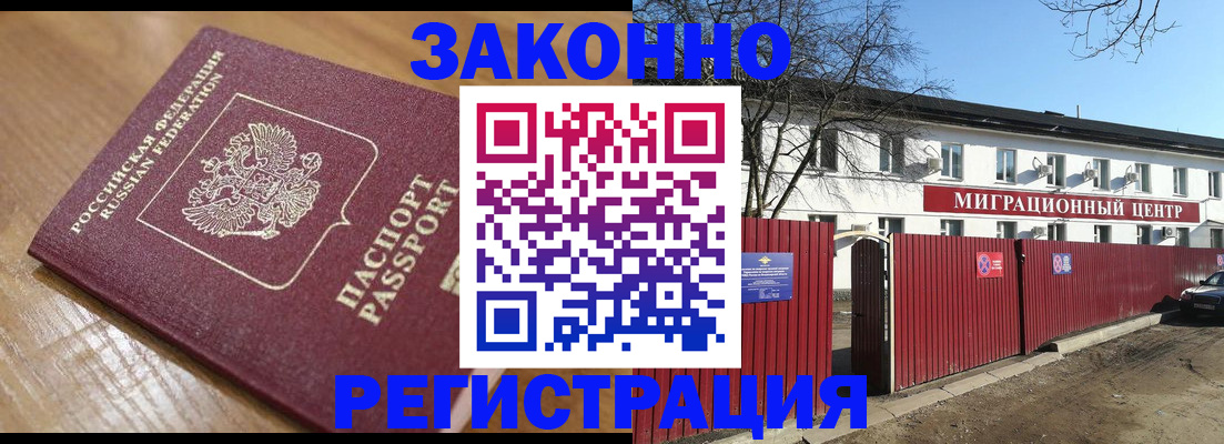 прописка законно в Сарапуле