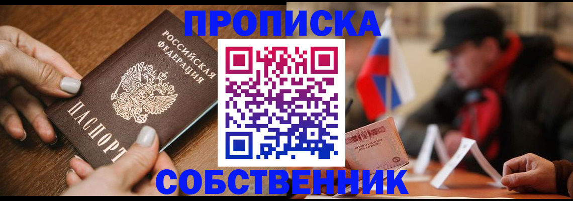 временная регистрация законно в Сарапуле